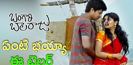 Bangari Balaraju Movie Poster
